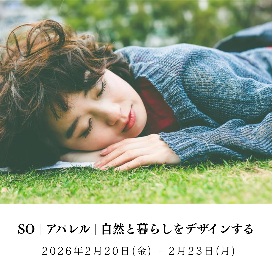 【POPUP】SO（エスオー）| 福岡発 | アパレル 自然と暮らしをデザインする - 九大伊都 蔦屋書店 2026年02月20日(金) - 02月23日(月)